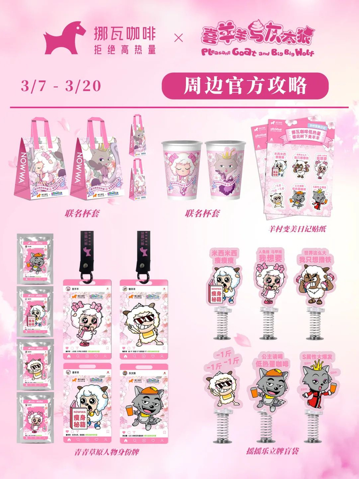 15家品牌樱花季限定款盘点,满屏的粉色气息