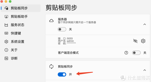 群晖搭建跨平台复制粘贴工具syncclipboard|json|指令|安卓_新浪新闻