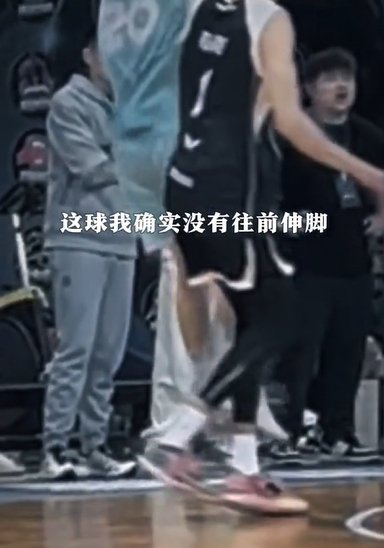 蔡亮回应垫脚不是故意的我没有伸脚动作王晶是跳投落在脚上
