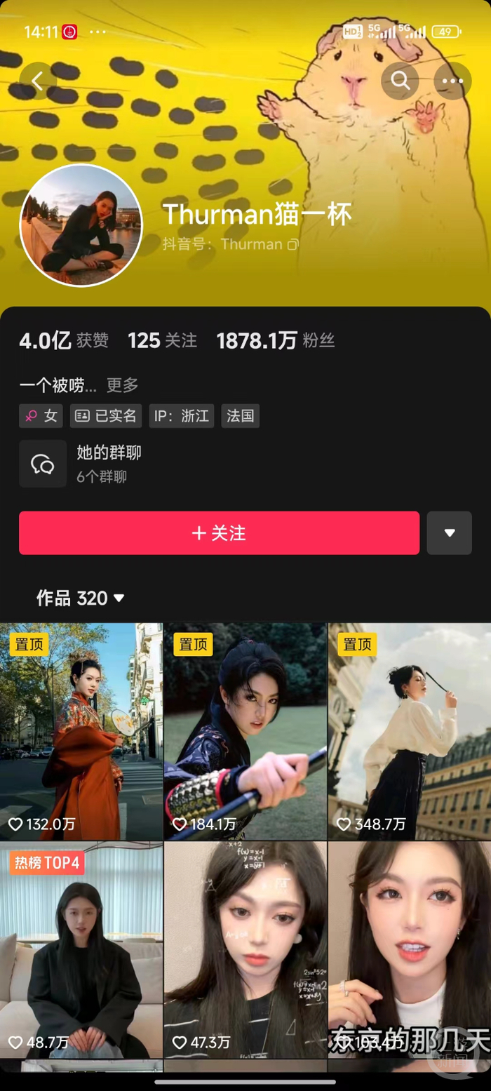 "猫一杯"道歉视频镜头频繁切换被质疑"不真诚"|猫|抖音_新浪新闻