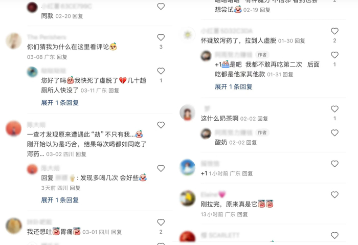 酸奶界爱马仕火成"新型泻药"|便秘_新浪新闻