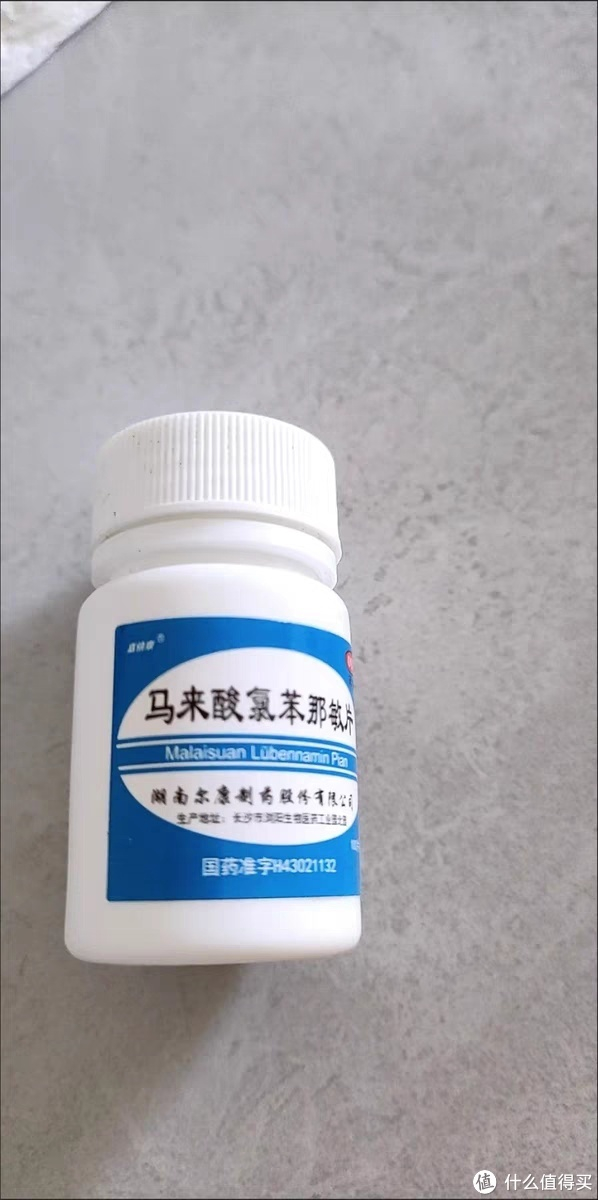 药片不错,对过敏,皮炎,蚊虫叮咬很有效果的,像这夏天扑尔敏片是要必备