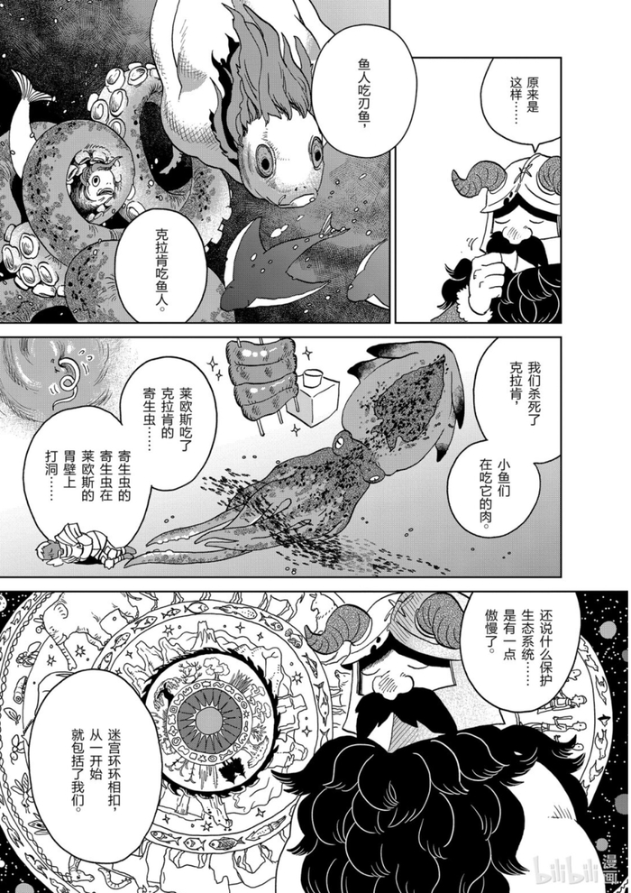 0,不愧是等了十年的神作|迷宫饭|漫画|迷宫_新浪新闻