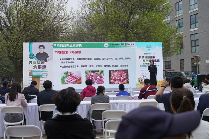 现场开展的农业科普大讲堂活动。新京报记者 赵亚楠 摄