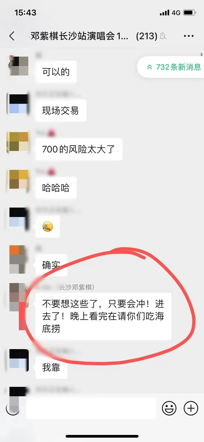 ▲吴某明、李某豪以“冲进去就送门票”为噱头，煽动他人以“冲卡”方式进入现场。