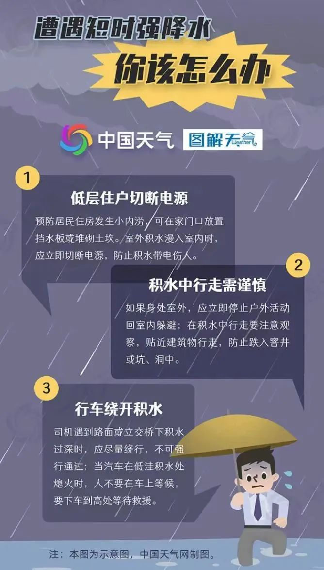 湖南多阵性降水湘东北局地暴雨