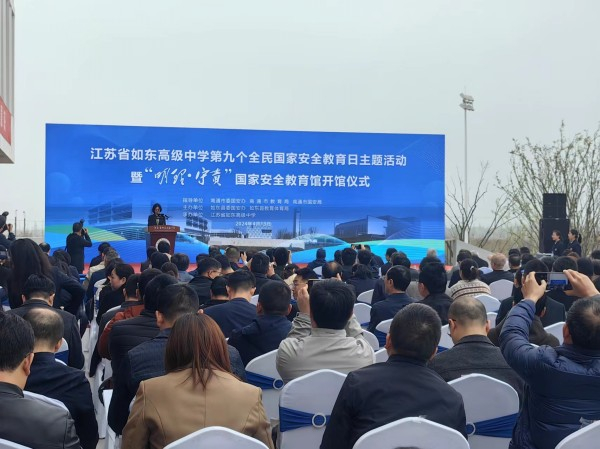 江苏省如东高级中学"明理·守责"国家安全教育馆正式开馆|江苏省|如东