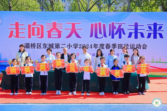 走向春天 心怀未来——灞桥区东城第二小学举行春季田径运动会|运动会