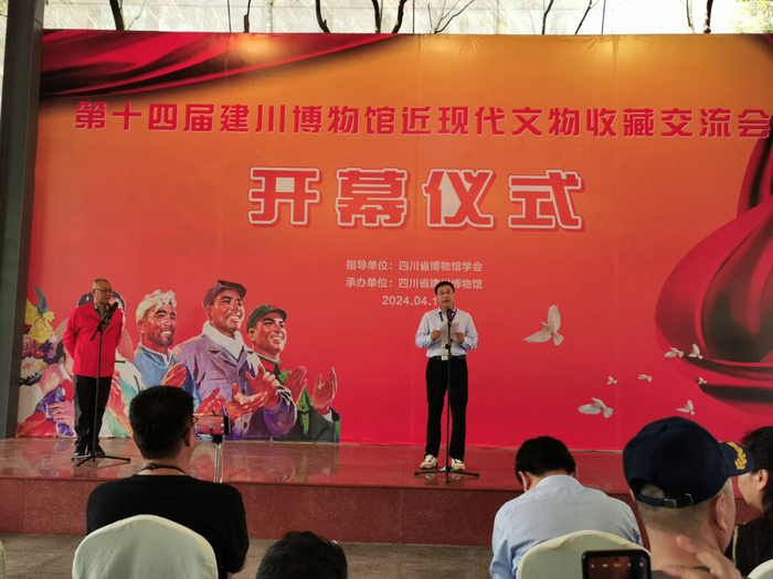 原15军空降师师长红色收藏家 牛七伟致辞大邑县人民政府副县长 岳惠玉