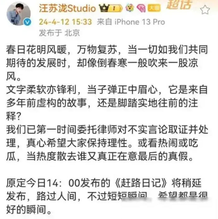 汪苏泷是gay杨幂爸爸惹众怒做头发女被网红羞辱易烊千玺刘浩存恋情