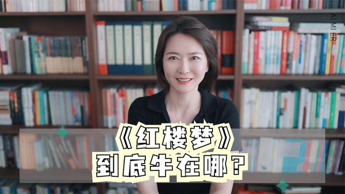 为什么红楼梦被评四大名著之首余秋雨四大名著应去掉其他三个