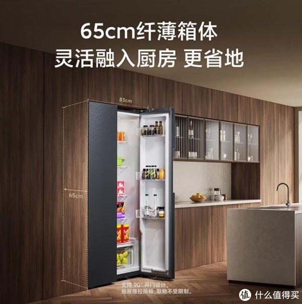 相见恨晚的家电好物:米家小米 501l 对开门大容量冰箱