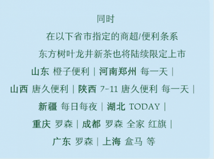 图 / 农夫山泉微信号截图