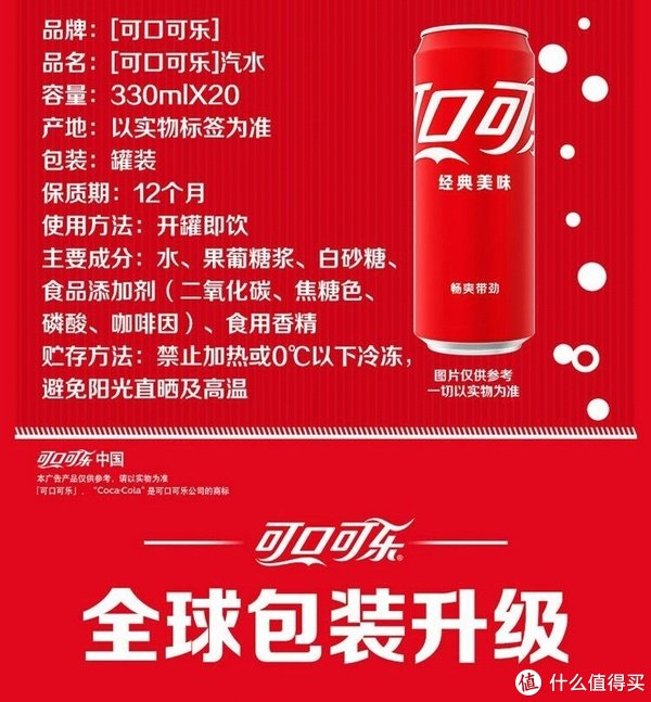 大家喜欢喝可口可乐吗?|热量_新浪新闻