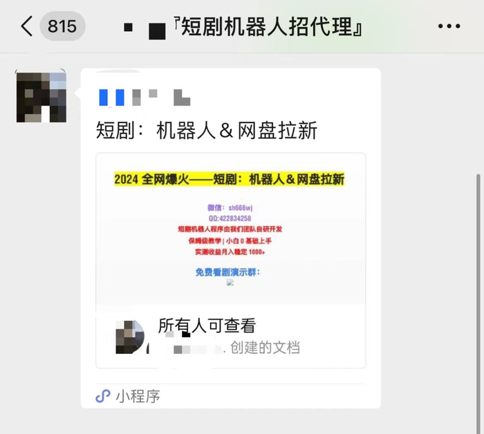 据文档介绍，买方在学习完相关课程后，可通过网盘的用户拉新、会员返佣及转存补贴获取收益。