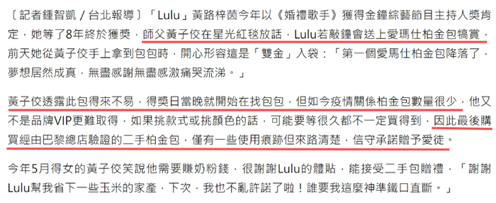 滥人黄子佼娇妻孟耿如