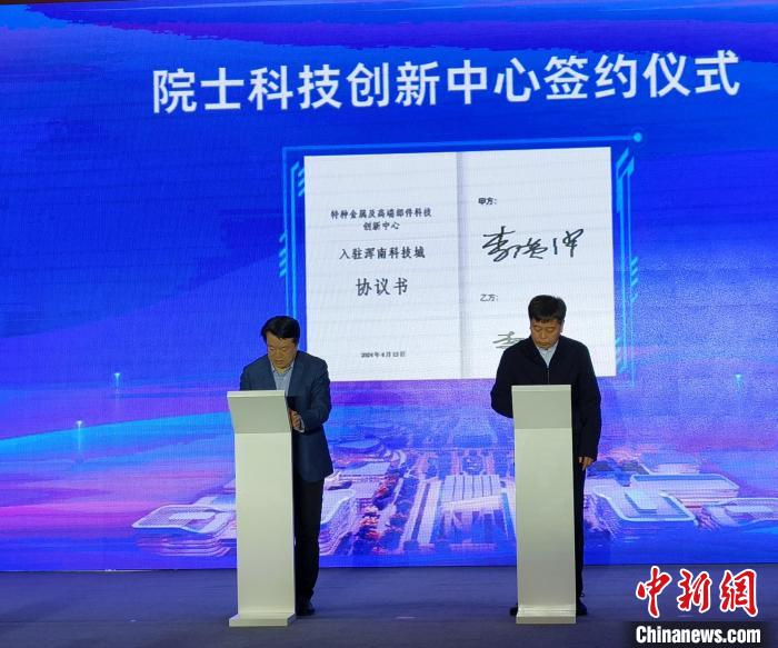 沈阳浑南科技城开启"新东拓 "科技招商新模式 33个项目签约|沈阳市