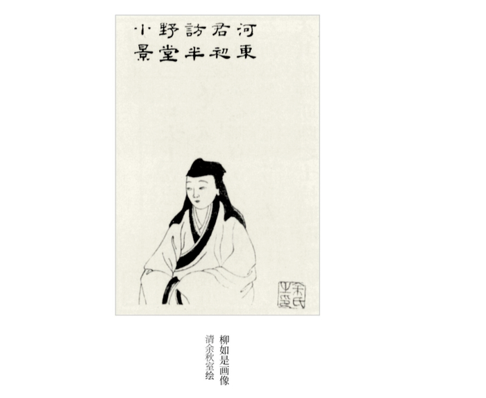 钱谦益|柳如是_新浪新闻