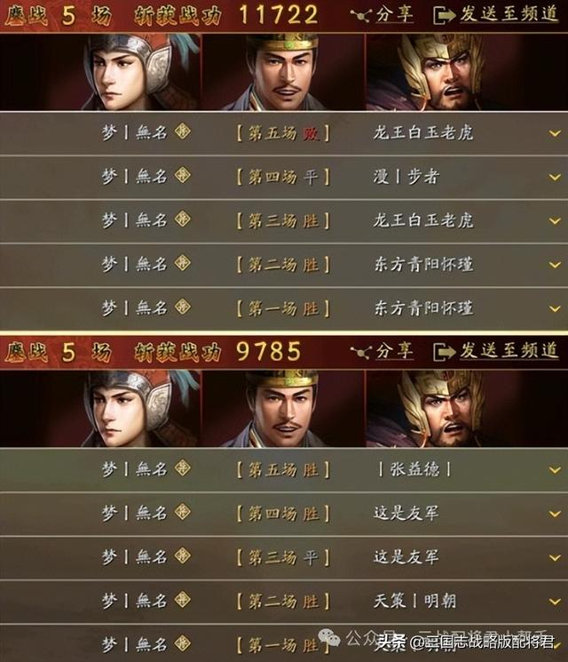 三国志战略版周瑜神火枪横扫满红国家队胜率高