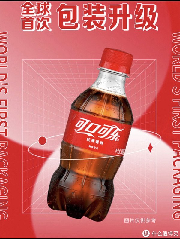 可口可乐当之无愧的快乐销魂肥仔水