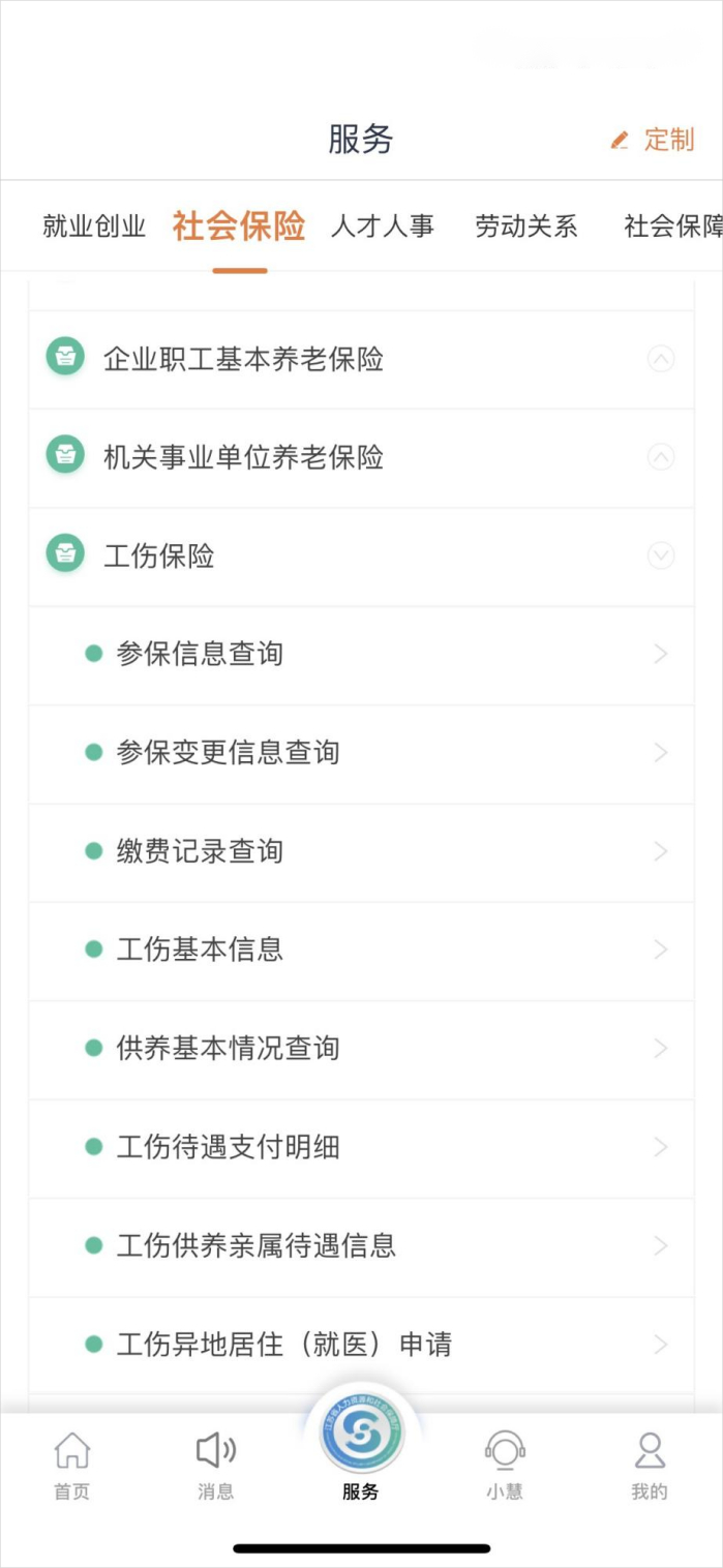 第二步:输入"就医地行政区划""备案申请类型"等申请信息,上传材料