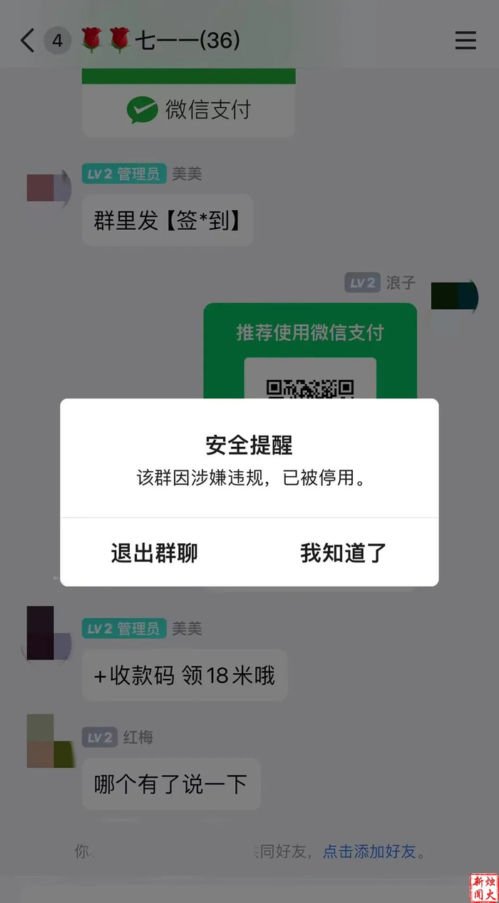 大庆一男子赚18元qq账号被封