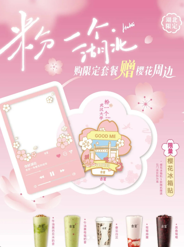 15家品牌樱花季限定款盘点满屏的粉色气息