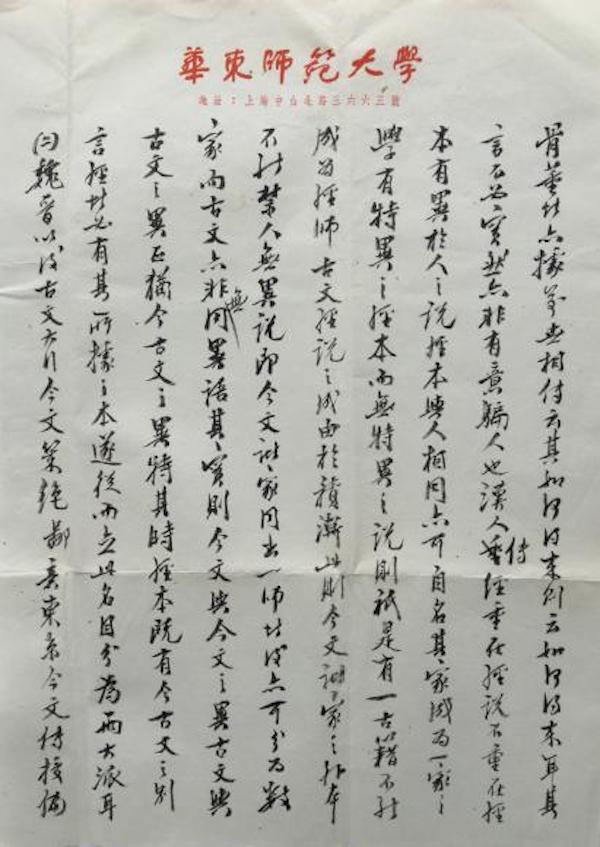 汤仁泽:吕思勉先生与父亲汤志钧的师生情谊|时务报|吕思勉|旧历_新浪