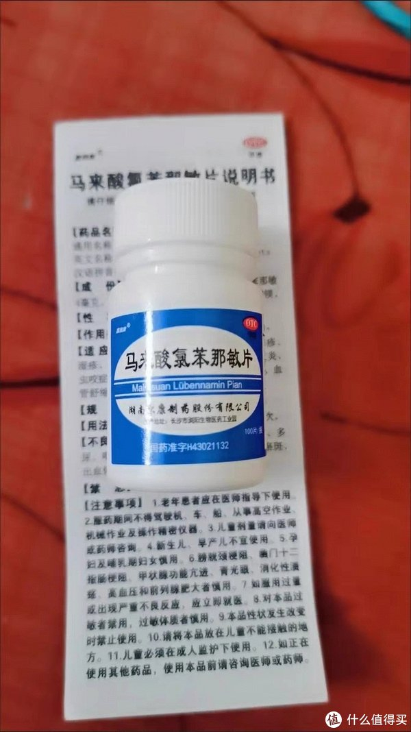 扑尔敏片高效止痒,告别皮肤瘙痒!|荨麻疹|过敏|皮肤瘙痒_新浪新闻