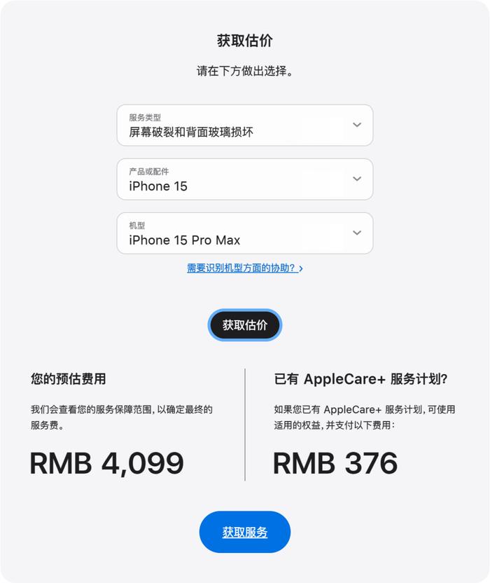 尤其是苹果家嗷,如果没有applecare 服务计划,iphone的维修价格让人难