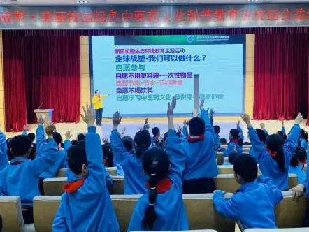 李校长绿色互动游戏润物启智李宏刚校长从"志远行近,强能健体"八字