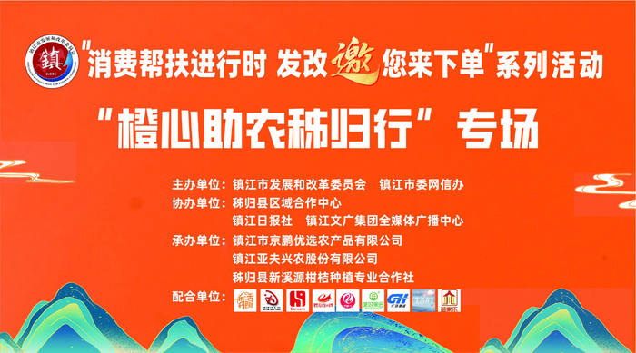 江苏省交通技师学院电商学子开展直播助农活动|技师|秭归|江苏省_新浪