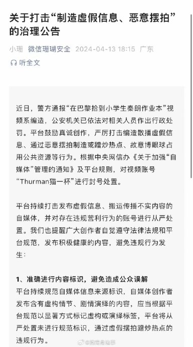 通过对自媒体账号thurman猫一杯全网封禁一事来看快手已经走下坡路了