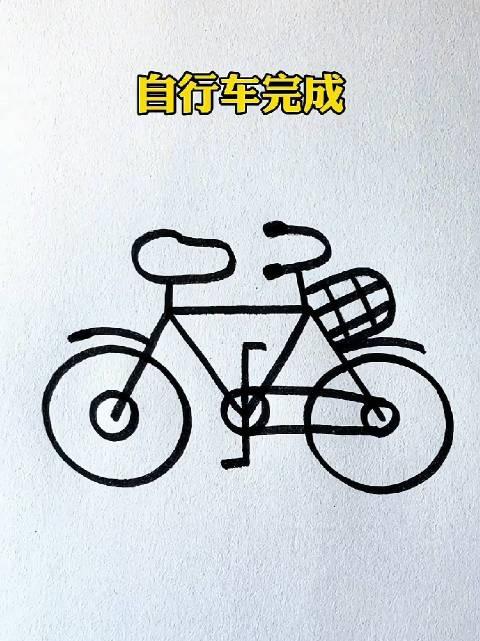 自行车绘画步骤图片