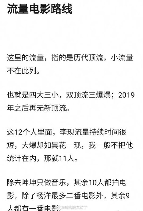 网友总结当年的四大三小双顶流三爆爆电影路线|顶流|肖战|王源_新浪