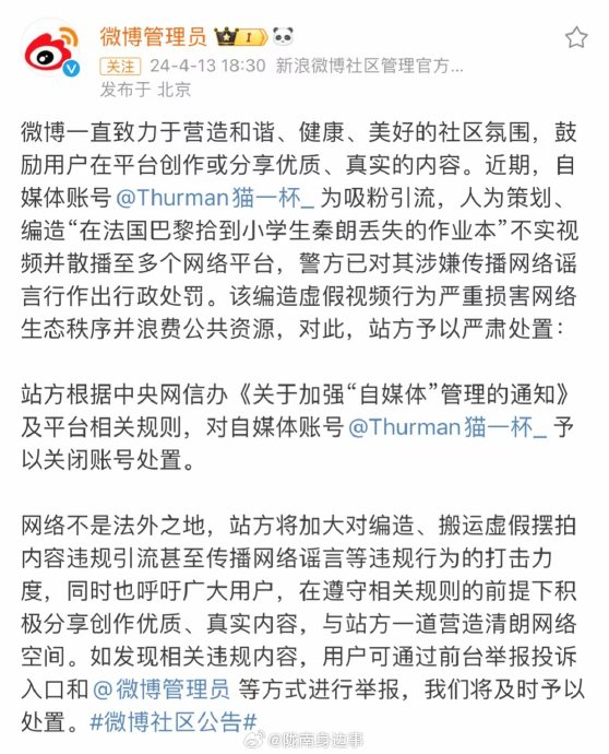 通过对自媒体账号thurman猫一杯全网封禁一事来看快手已经走下坡路了