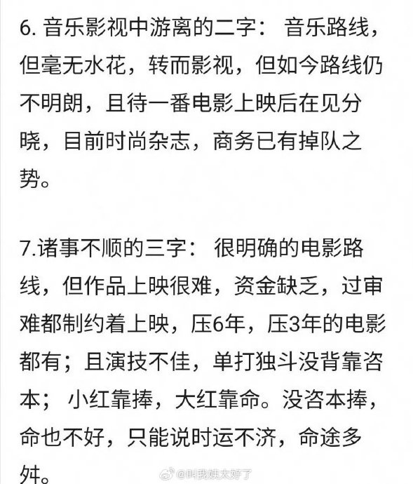网友总结当年的四大三小双顶流三爆爆电影路线|顶流|肖战|王源_新浪