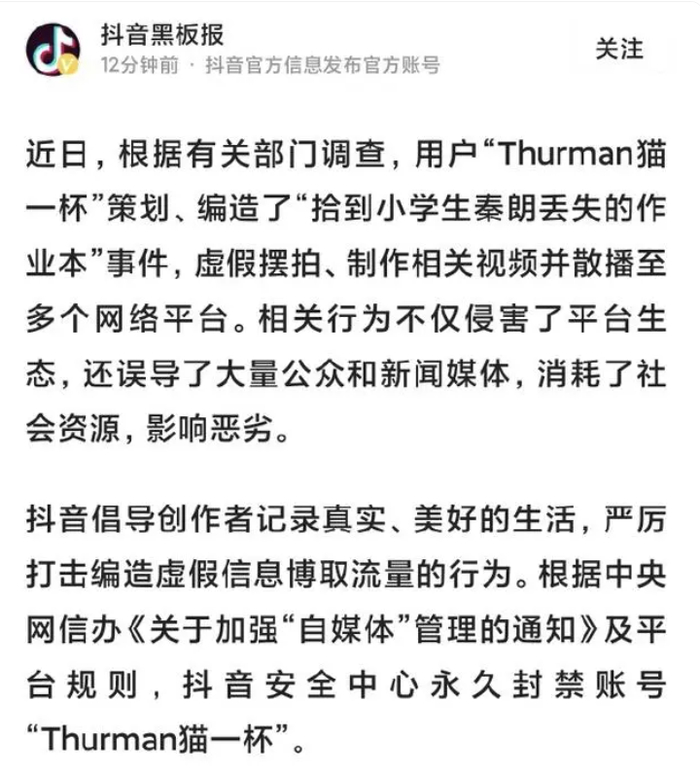 网红"猫一杯"遭多平台封号 不冤!|抖音|自媒体|秦朗_新浪新闻