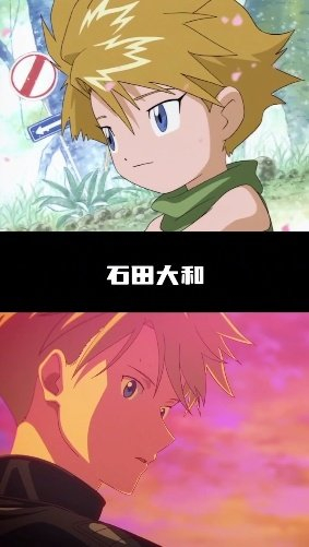 数码宝贝 长大也是一种选召 在电影《数码宝贝02:最初的选召》的首映