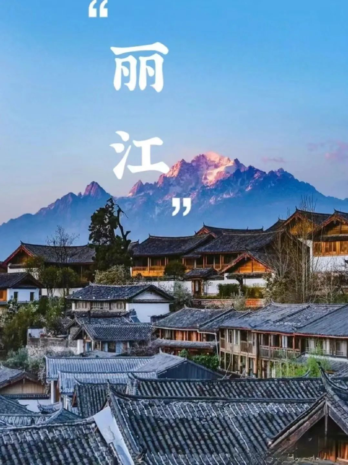 这个五一与您相约彩云之南~|大理白族自治州|云南省|丽江市_新浪新闻