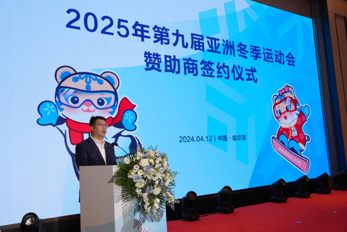 中国联通亚冬办主任、黑龙江省分公司总经理王传宝致辞