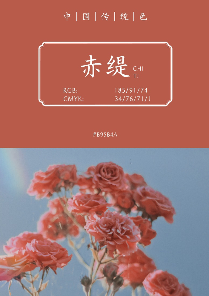 红色之舞古今虽异唯美依旧文物中的中国传统色