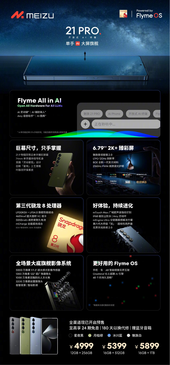4月16日发布,极星汽车polestar phone 手机预热,配置类似魅族21 pro