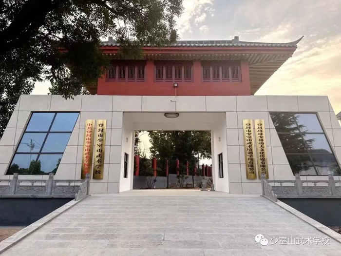 登封市少室山武术学校（少室山武术学校微信公众号）