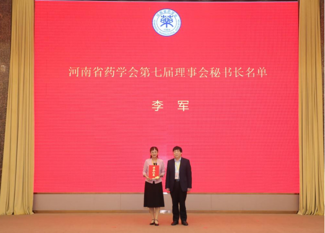 郭海明当选河南省药学会新一届理事长|河南省|郑州市