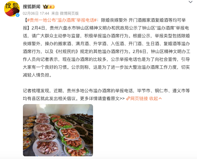 为了办酒席贵州人可以想出十万个理由