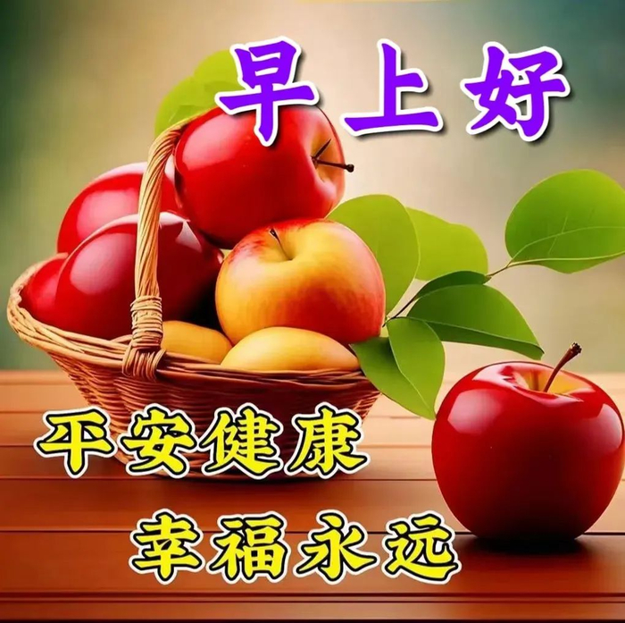 2024年4月14日最新早上好问候图片大全,今天早上好群友祝福语温馨问候