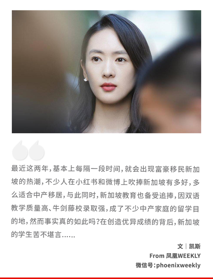 新加坡华人妈妈,批量生产「废掉的孩子」|新加坡|学霸_新浪新闻