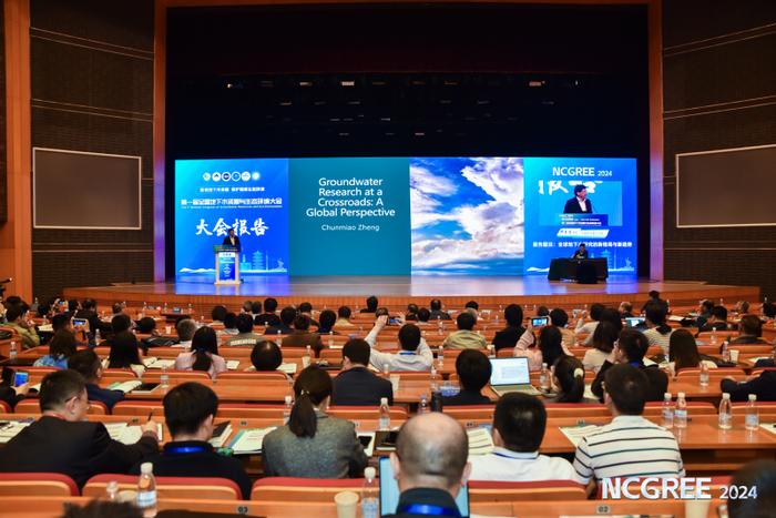 首届全国地下水资源与生态环境大会在武汉举办