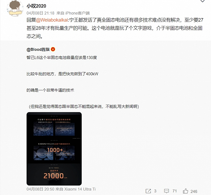 图源：微博截图
